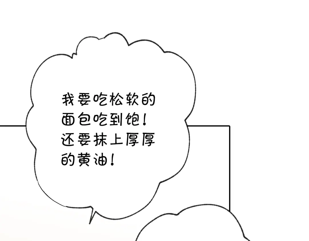 情人节之吻 第8话 和我住一晚 第42页