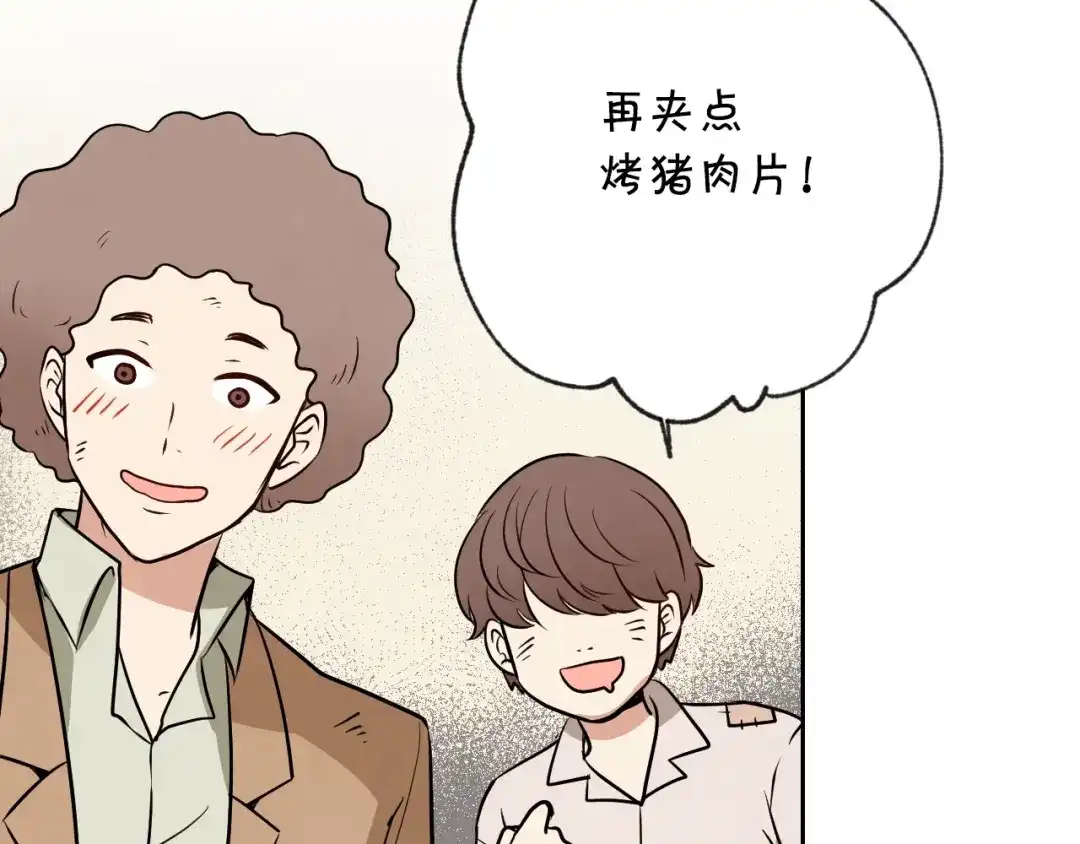情人节之吻 第8话 和我住一晚 第43页