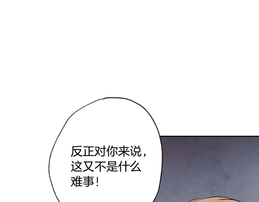 情人节之吻 第8话 和我住一晚 第45页
