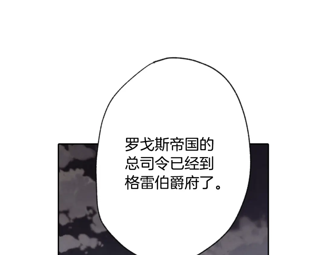 情人节之吻 第8话 和我住一晚 第5页