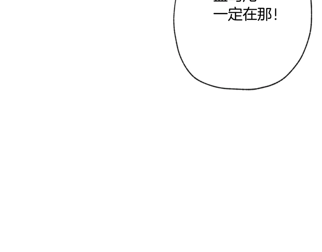 情人节之吻 第8话 和我住一晚 第50页