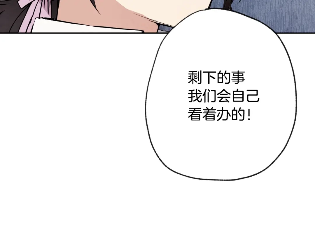 情人节之吻 第8话 和我住一晚 第52页
