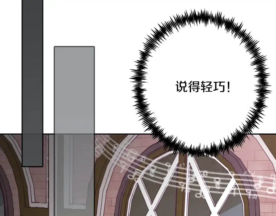 情人节之吻 第8话 和我住一晚 第55页