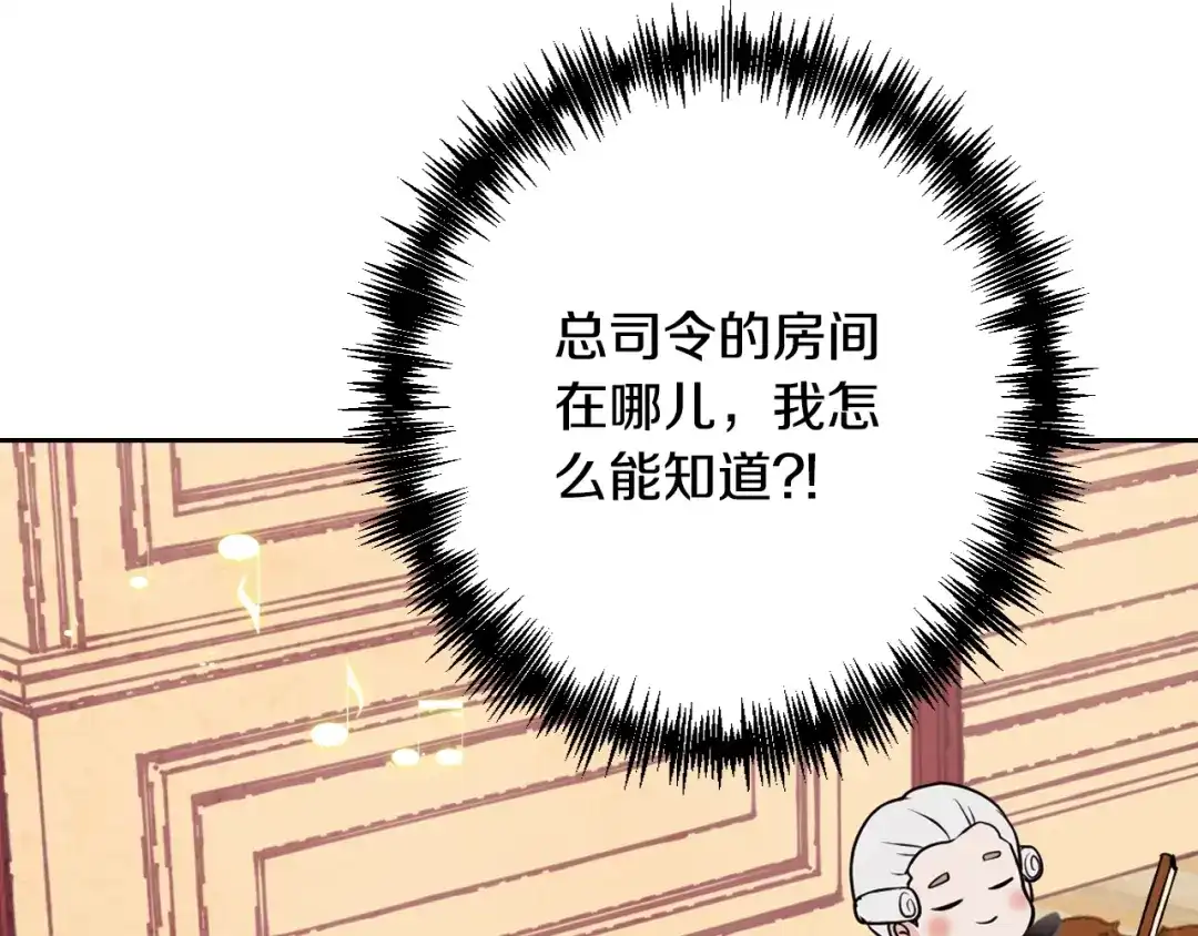 情人节之吻 第8话 和我住一晚 第57页