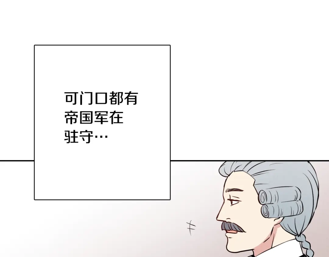 情人节之吻 第8话 和我住一晚 第63页