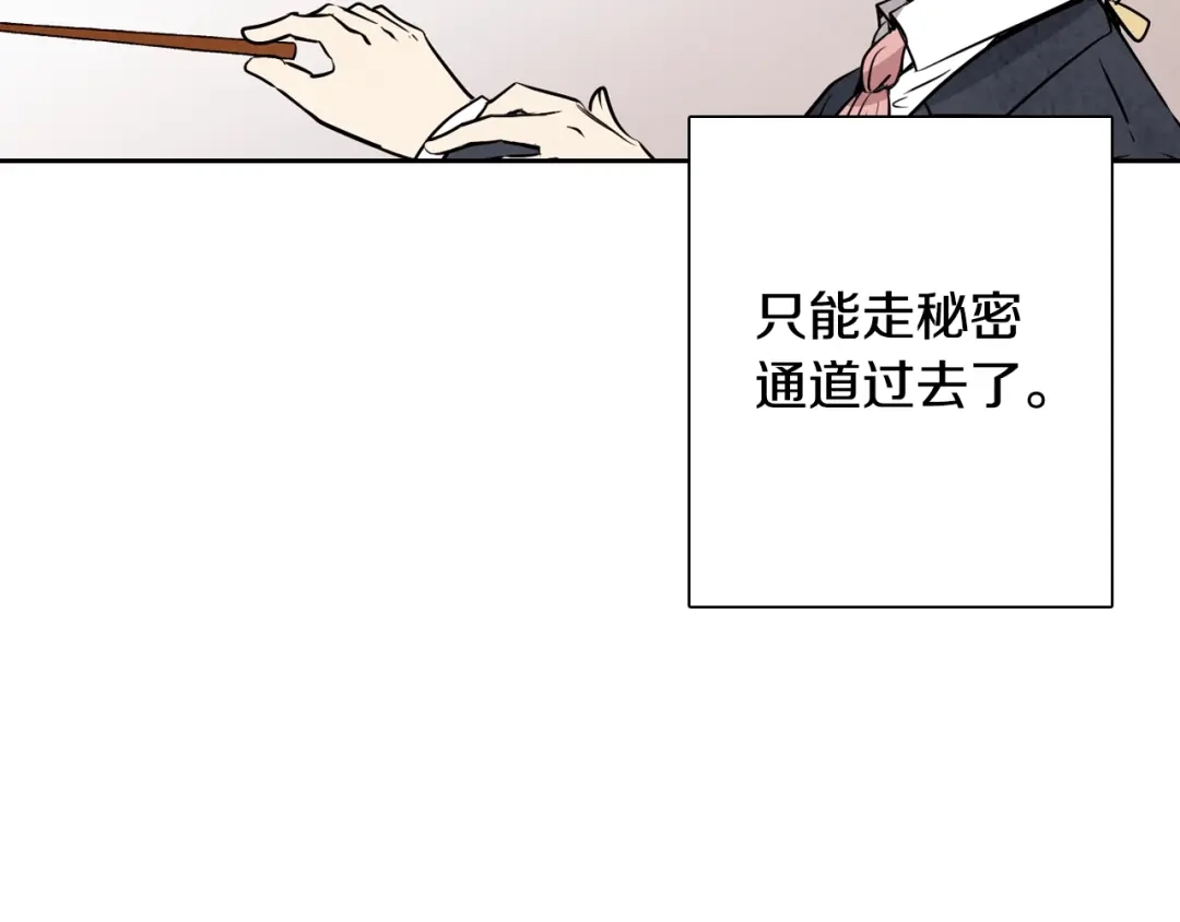情人节之吻 第8话 和我住一晚 第64页