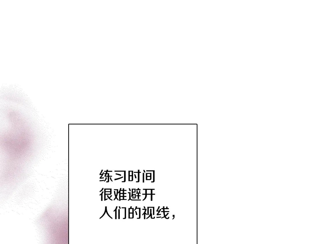 情人节之吻 第8话 和我住一晚 第65页