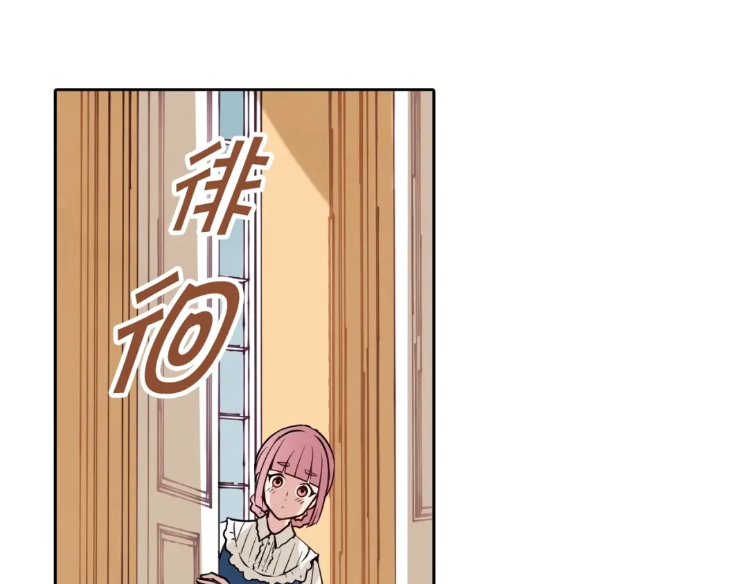 情人节之吻 第8话 和我住一晚 第72页