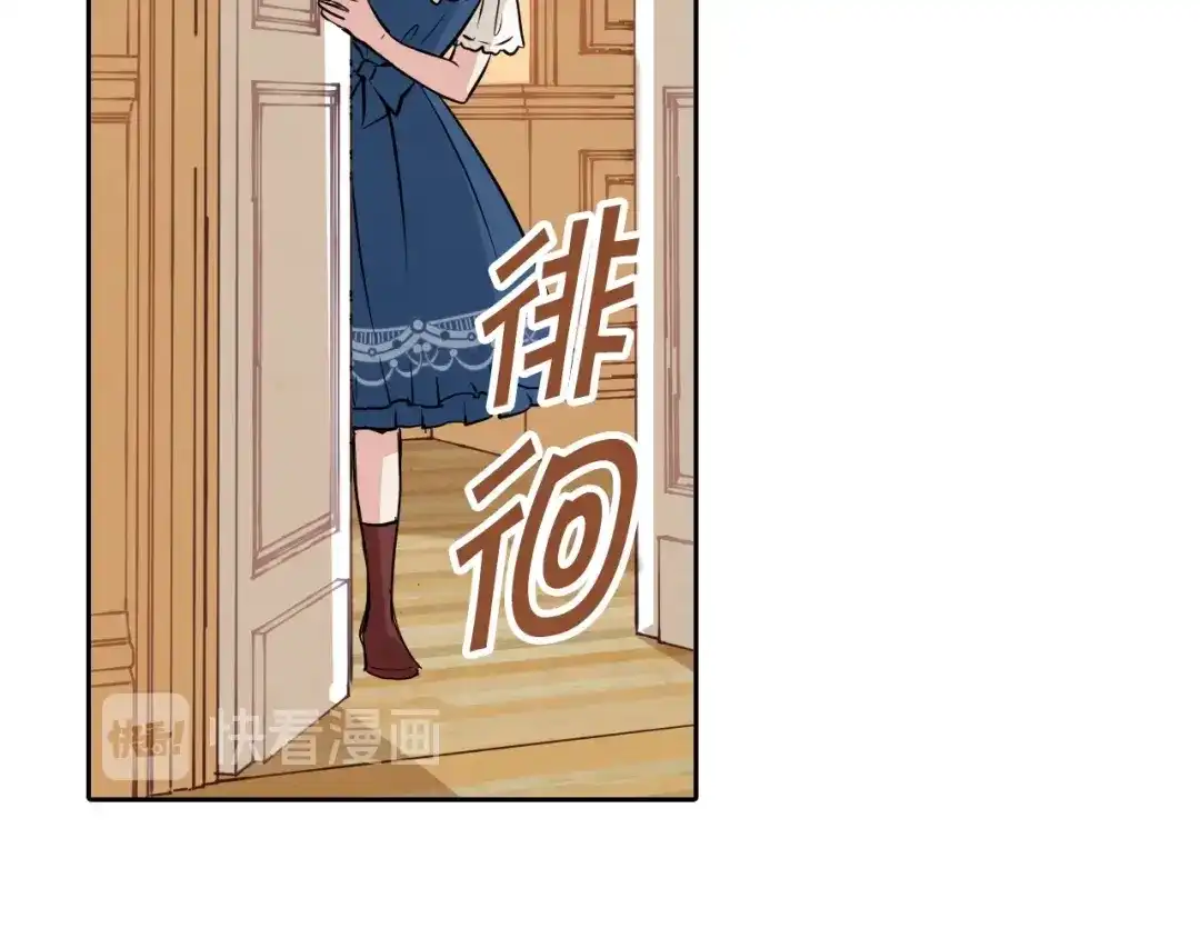 情人节之吻 第8话 和我住一晚 第73页