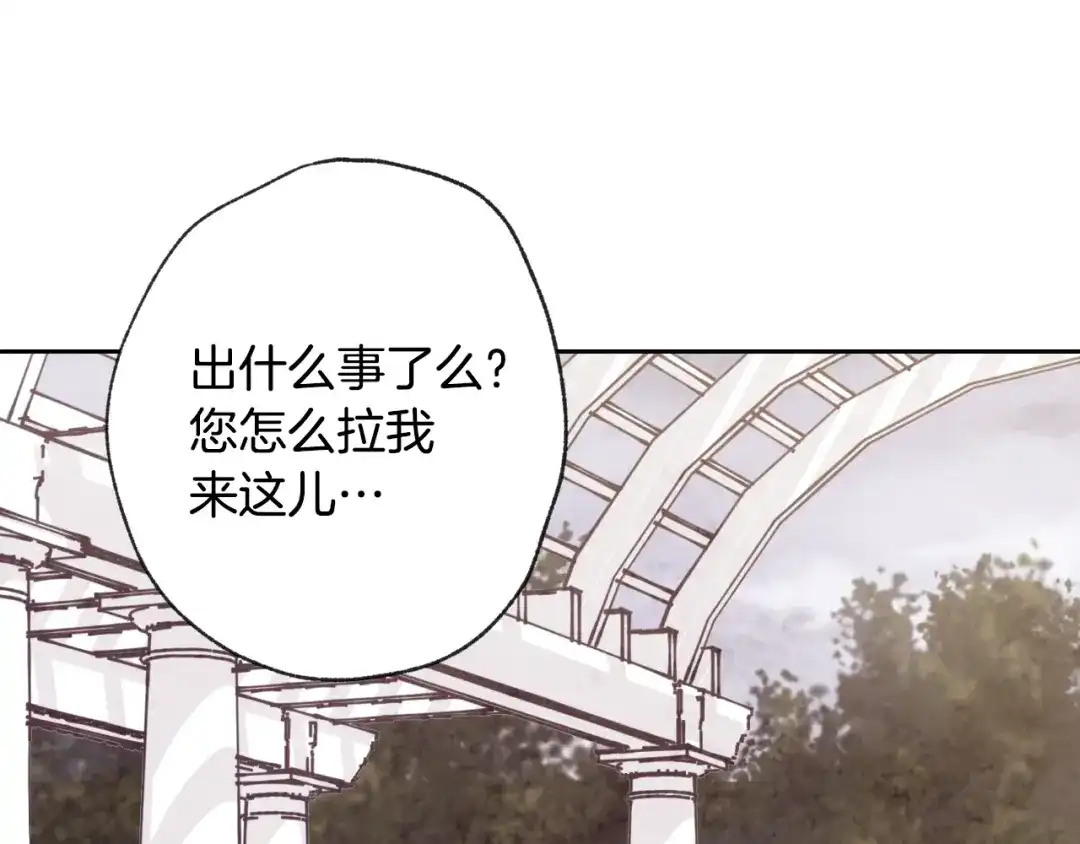 情人节之吻 第8话 和我住一晚 第89页