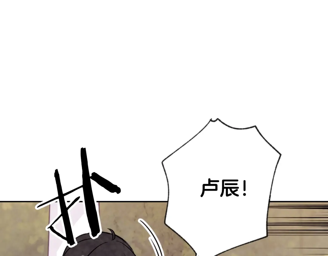 情人节之吻 第8话 和我住一晚 第94页