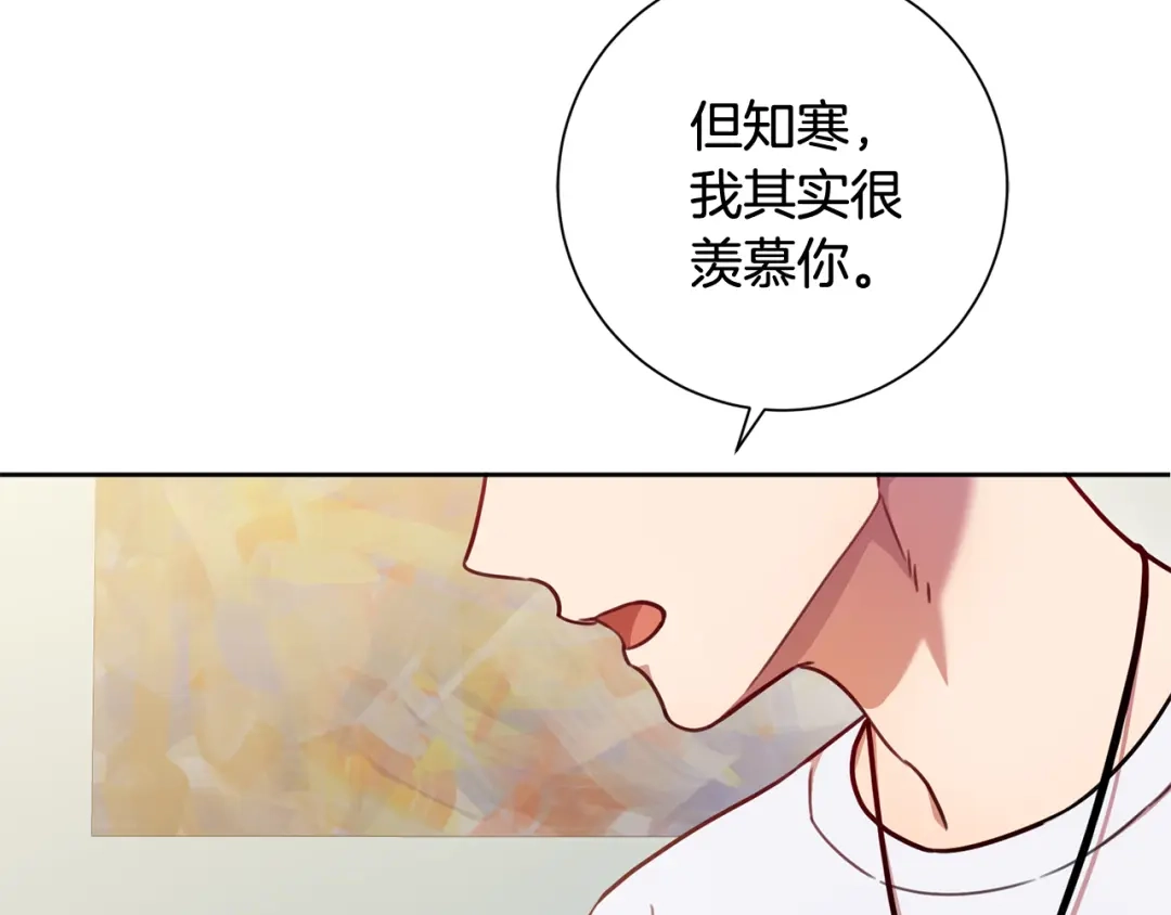 我只心动不结婚 第10话 人前失态 第10页