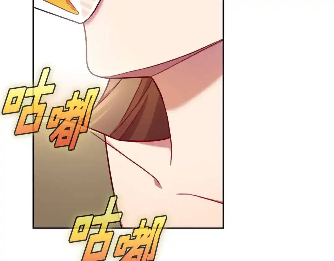 我只心动不结婚 第10话 人前失态 第104页