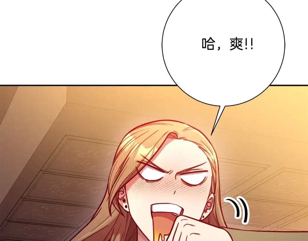 我只心动不结婚 第10话 人前失态 第108页