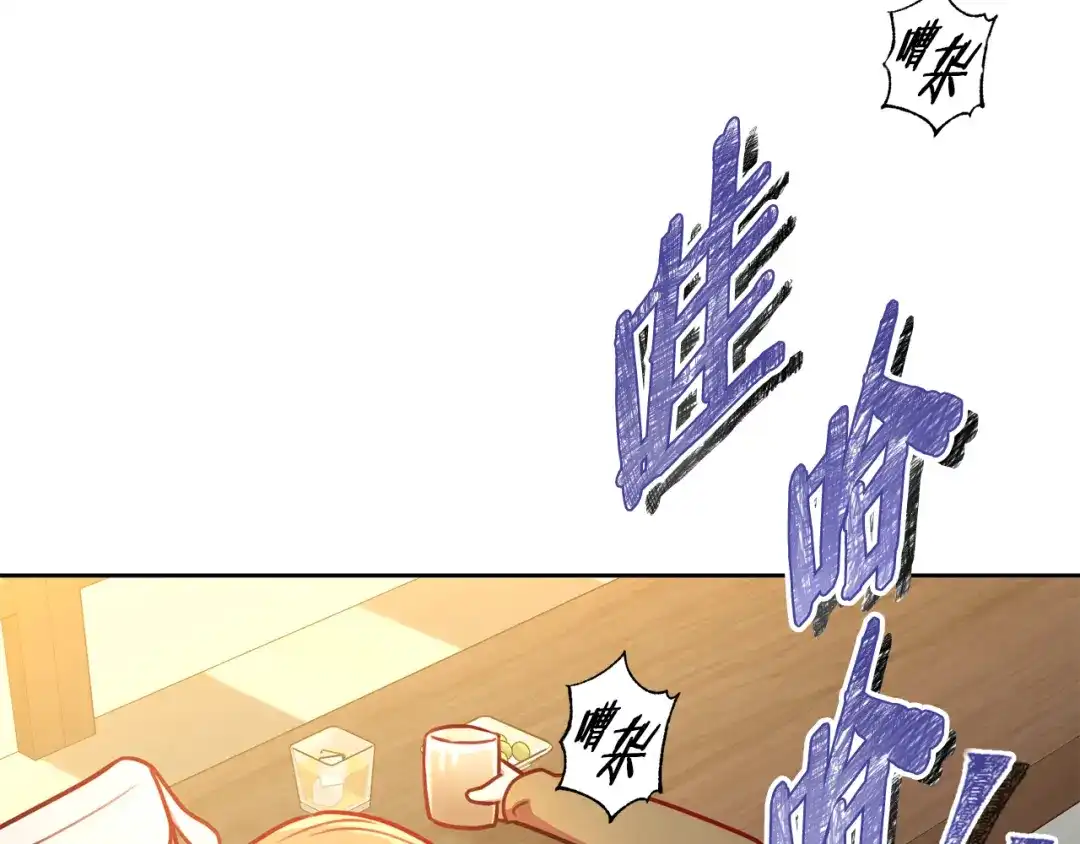 我只心动不结婚 第10话 人前失态 第118页