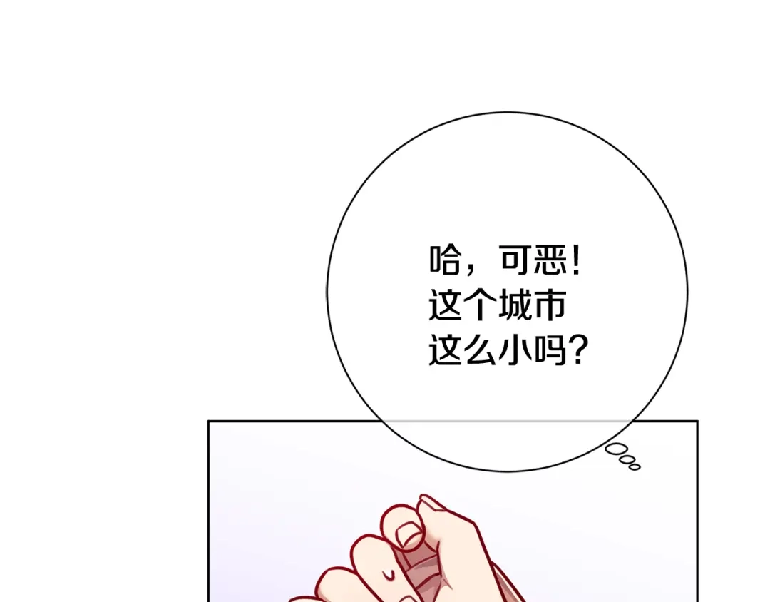 我只心动不结婚 第10话 人前失态 第129页