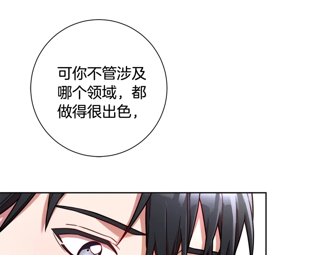 我只心动不结婚 第10话 人前失态 第13页