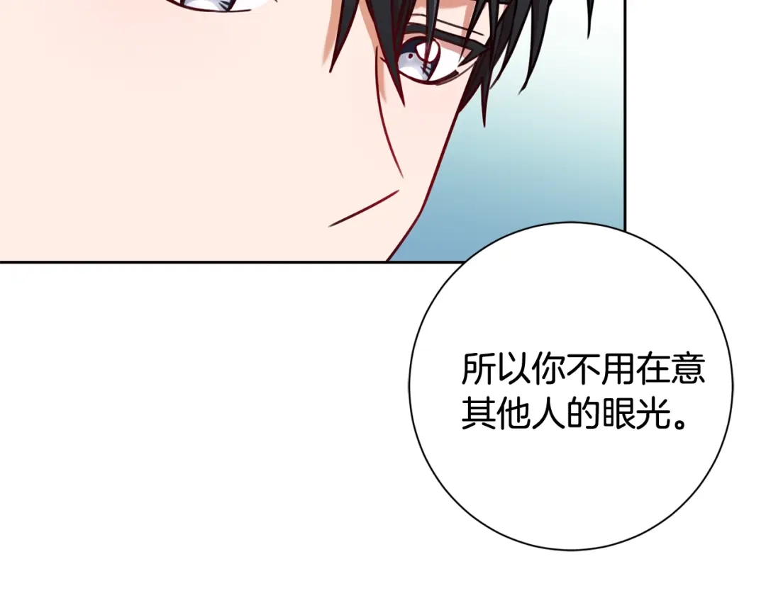 我只心动不结婚 第10话 人前失态 第14页
