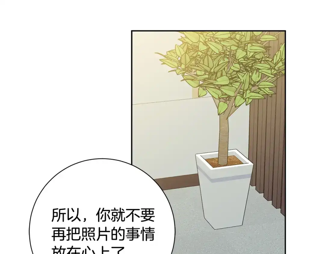 我只心动不结婚 第10话 人前失态 第21页