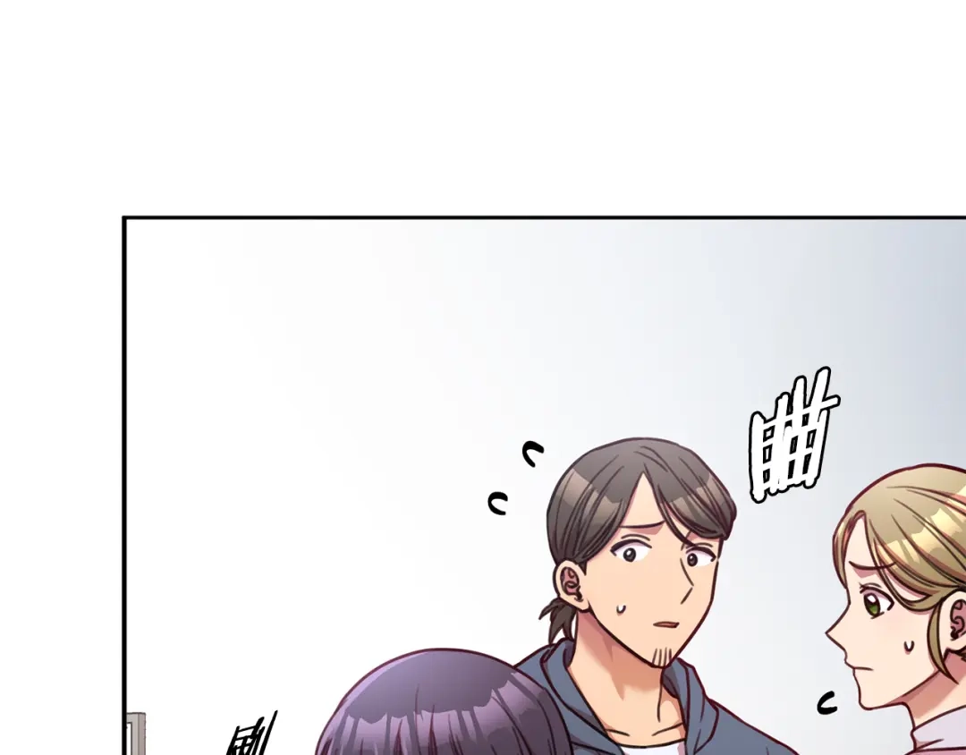 我只心动不结婚 第10话 人前失态 第42页
