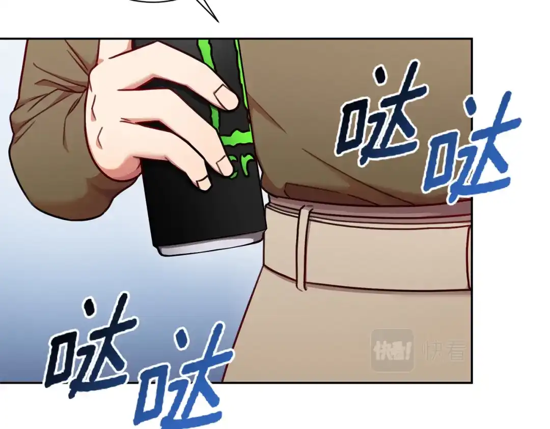 我只心动不结婚 第10话 人前失态 第45页