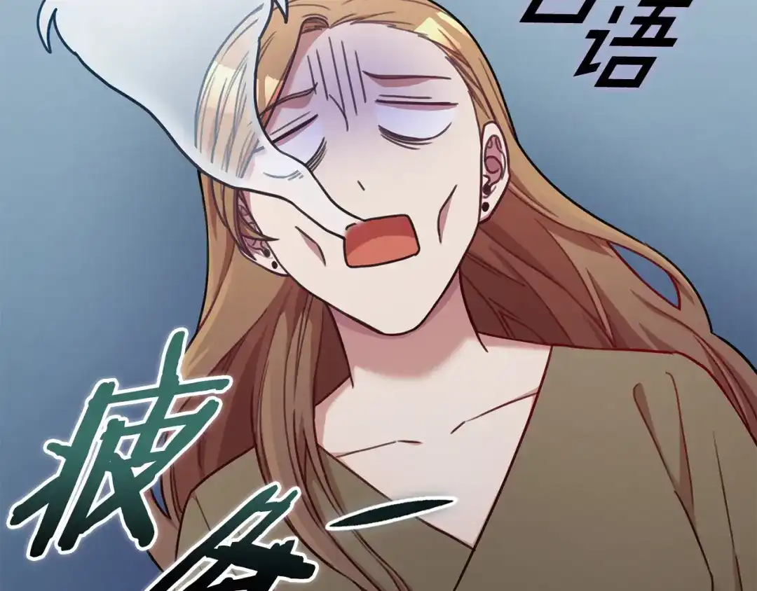 我只心动不结婚 第10话 人前失态 第48页