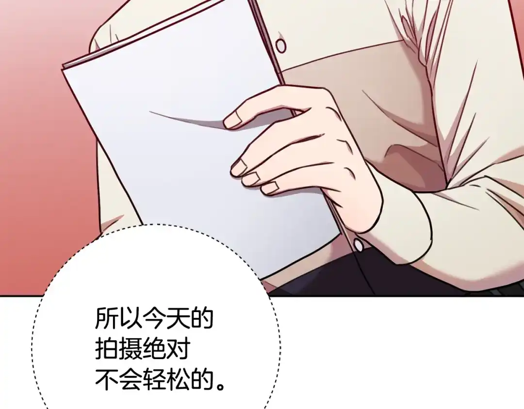 我只心动不结婚 第10话 人前失态 第55页