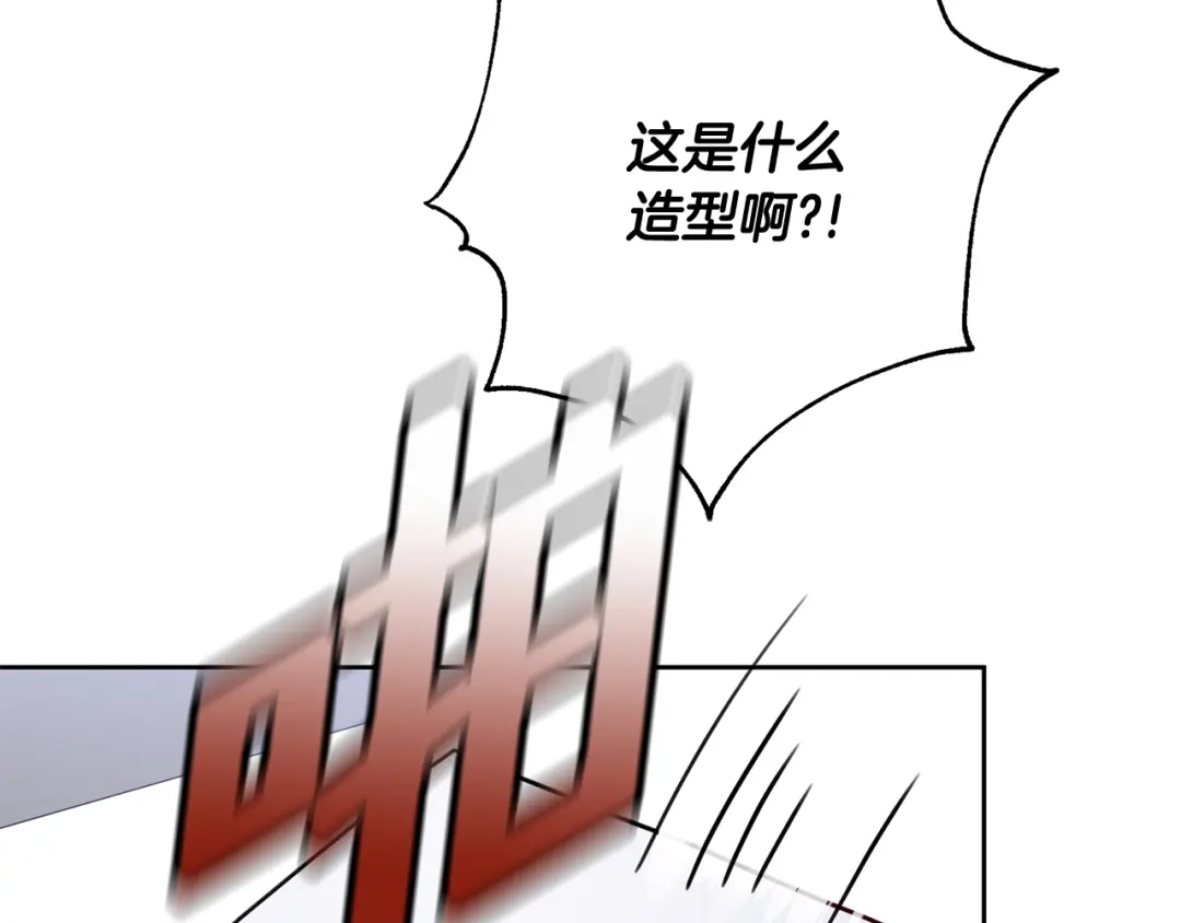我只心动不结婚 第10话 人前失态 第57页