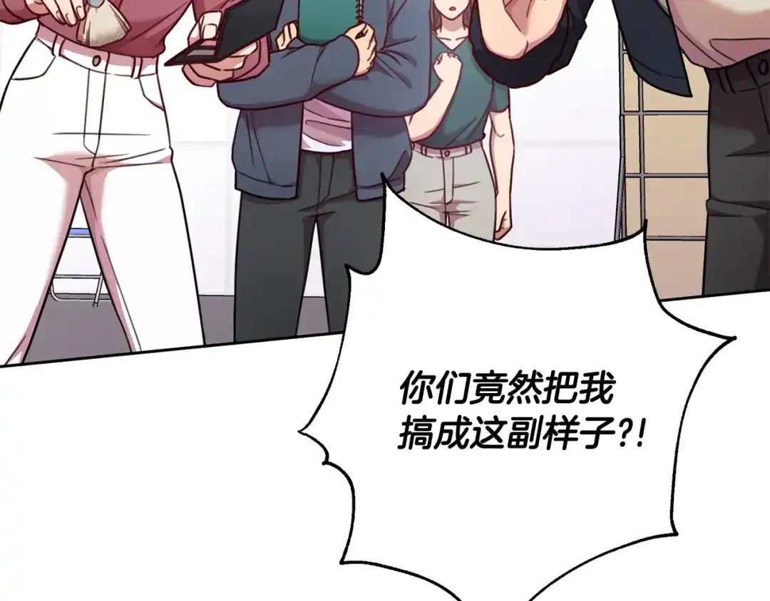 我只心动不结婚 第10话 人前失态 第60页
