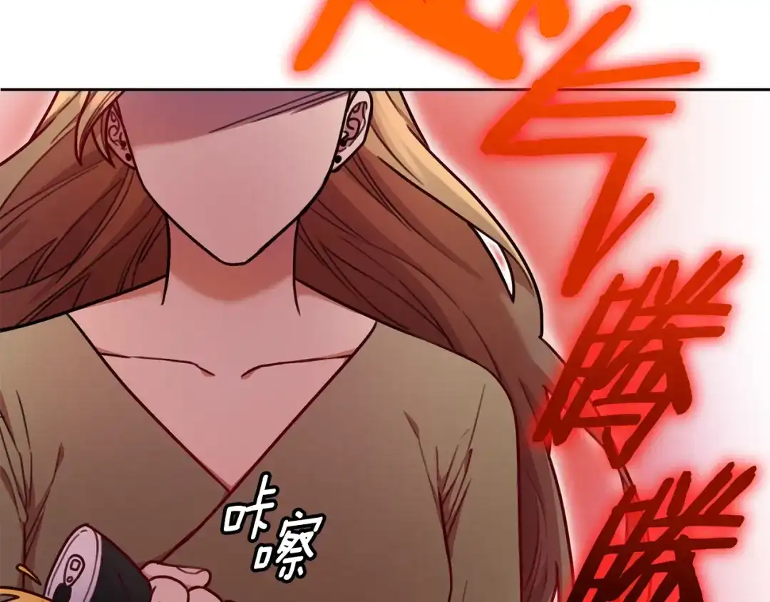 我只心动不结婚 第10话 人前失态 第65页