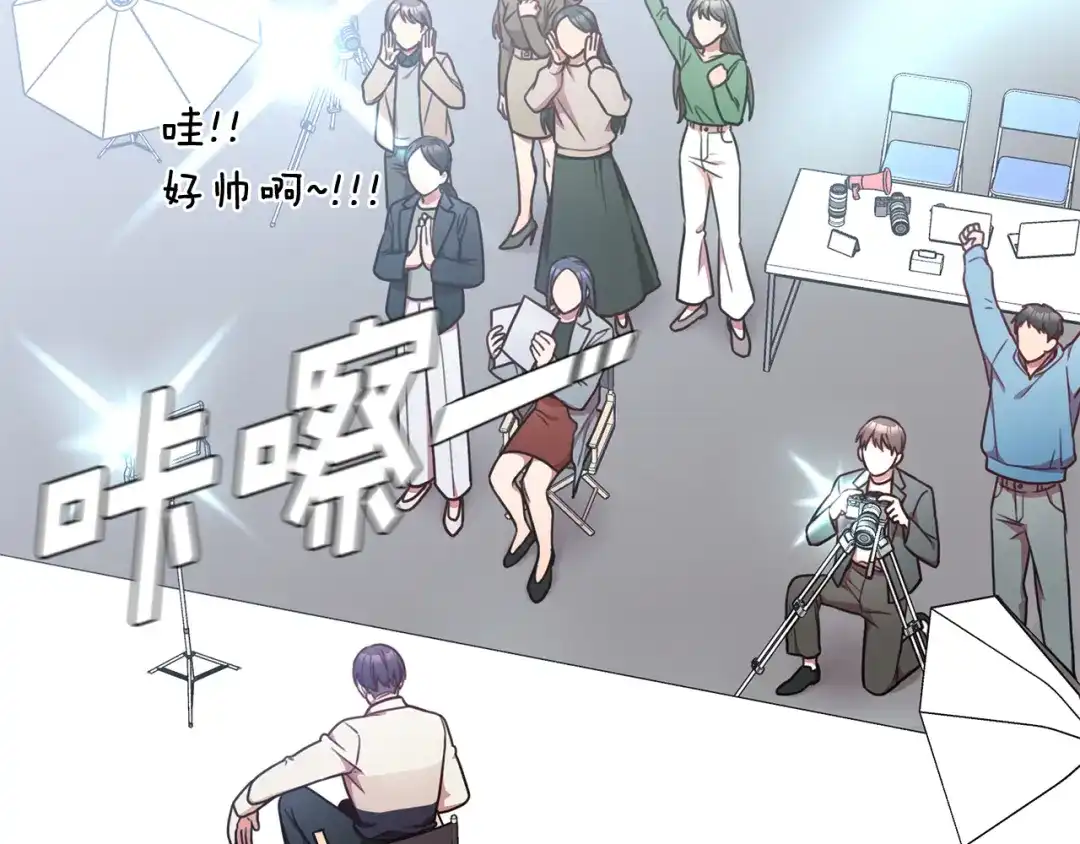 我只心动不结婚 第10话 人前失态 第92页