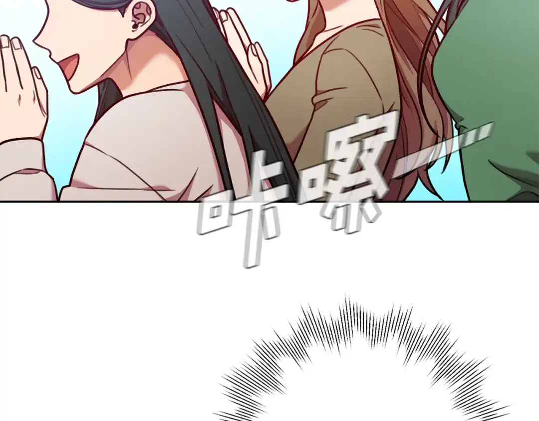 我只心动不结婚 第10话 人前失态 第95页