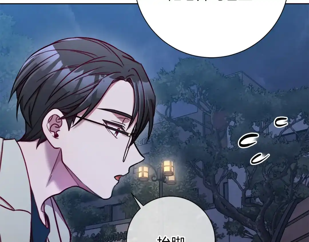 我只心动不结婚 第11话 命中注定 第112页