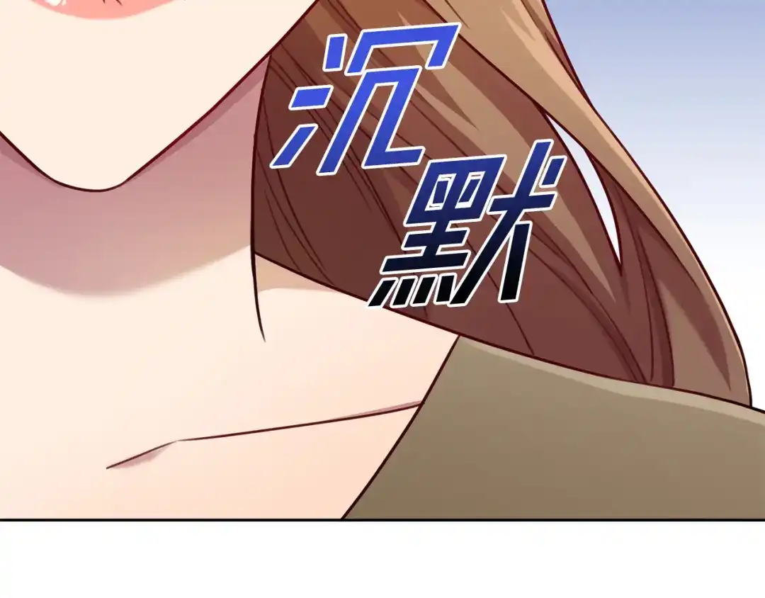 我只心动不结婚 第11话 命中注定 第130页