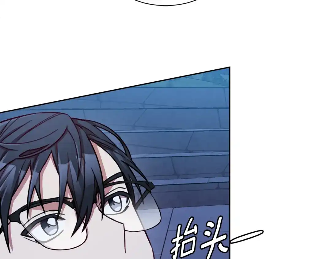 我只心动不结婚 第11话 命中注定 第151页