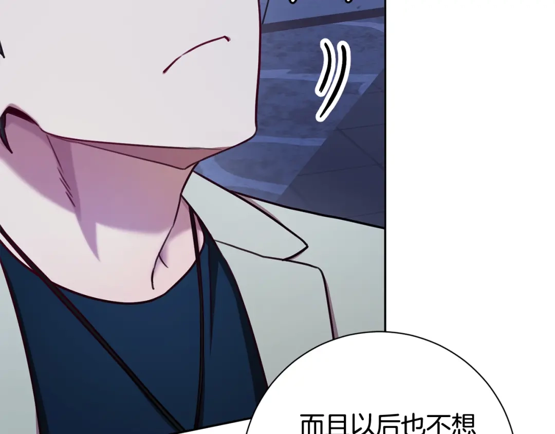 我只心动不结婚 第11话 命中注定 第152页