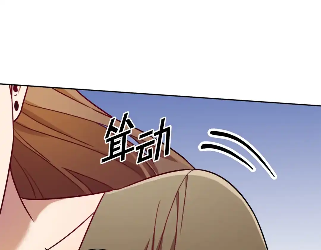 我只心动不结婚 第11话 命中注定 第154页