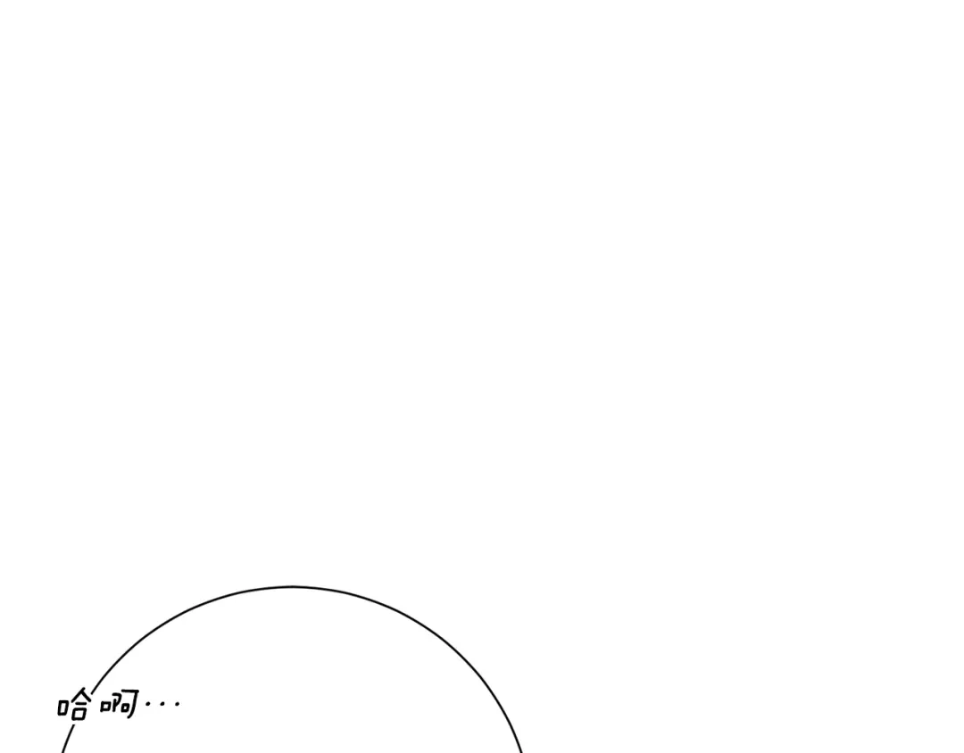 我只心动不结婚 第11话 命中注定 第164页