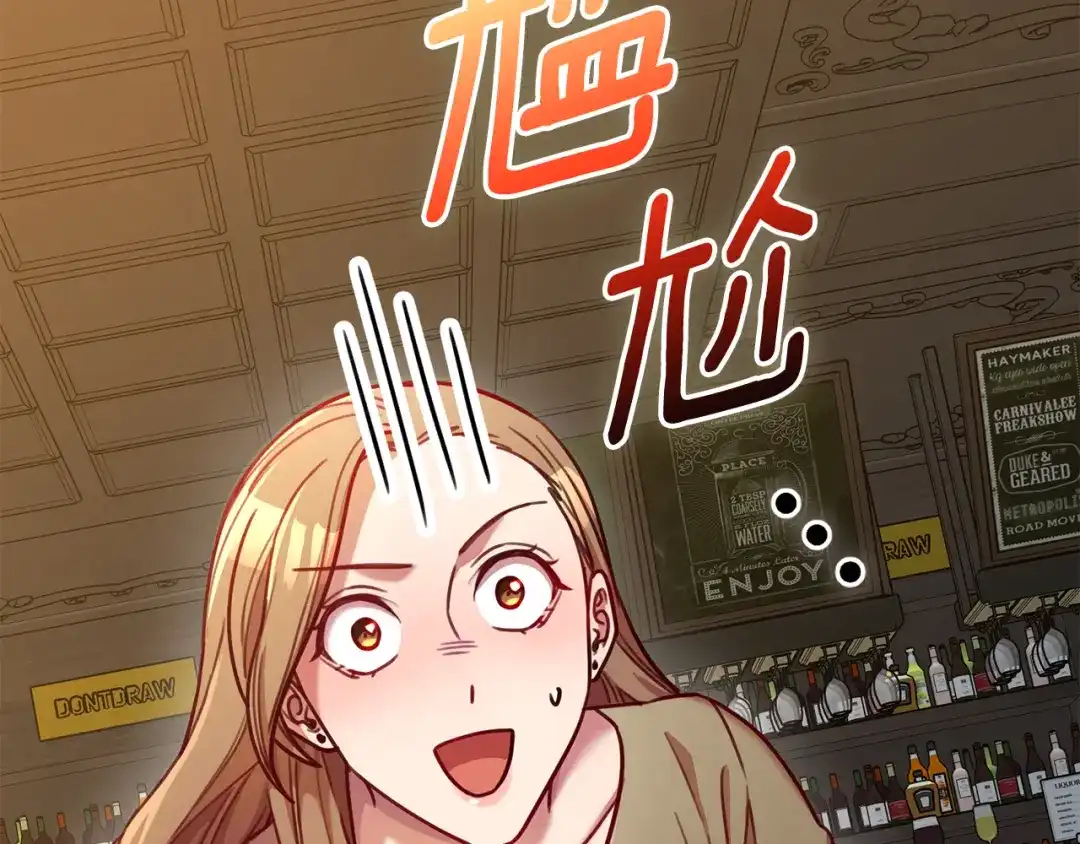 我只心动不结婚 第11话 命中注定 第2页