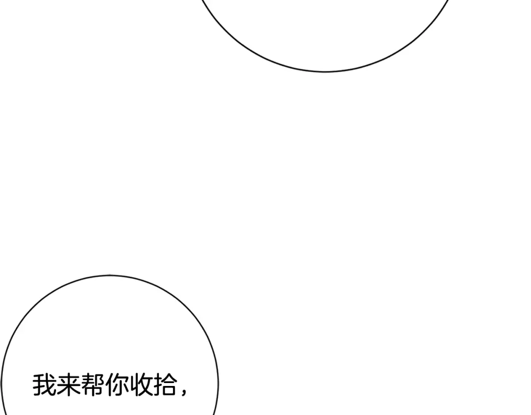 我只心动不结婚 第11话 命中注定 第21页