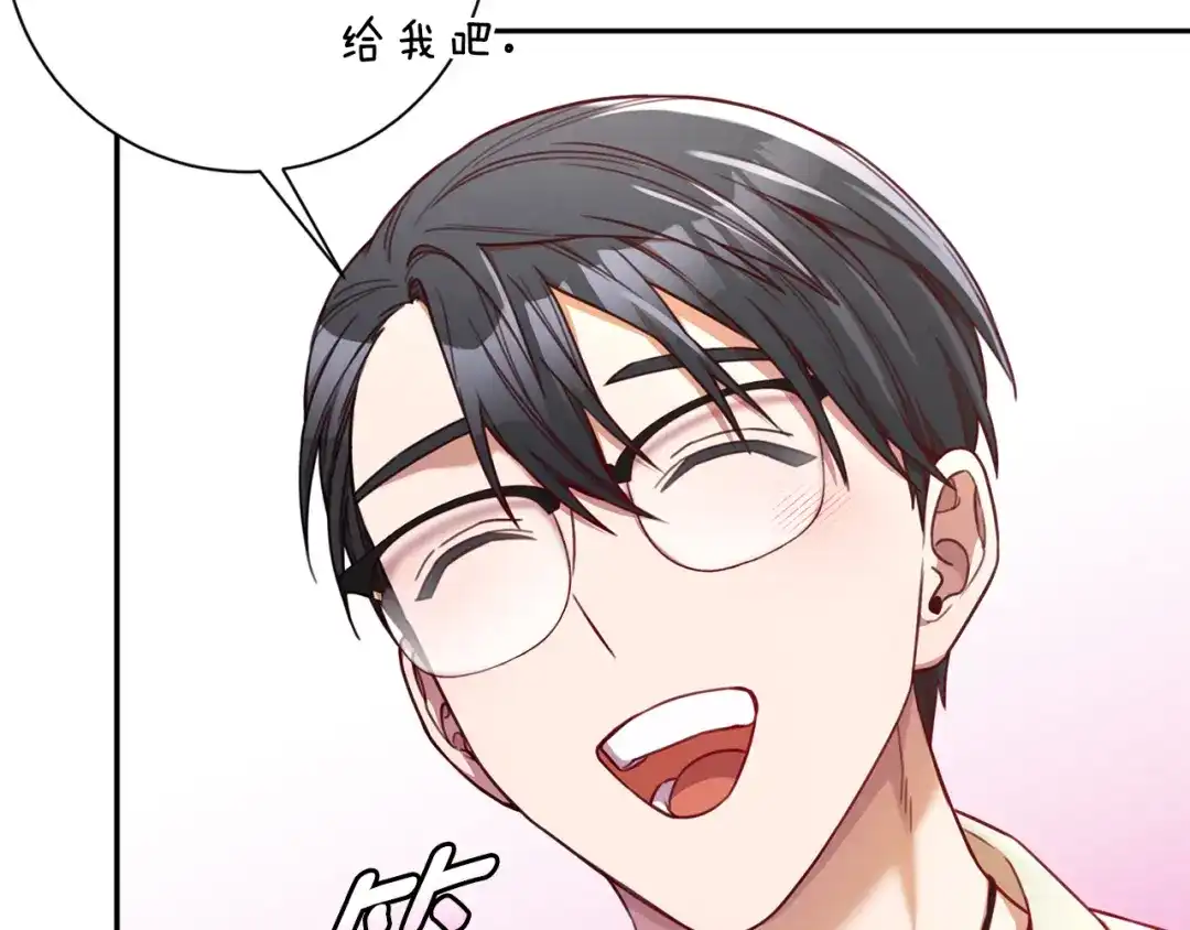 我只心动不结婚 第11话 命中注定 第22页