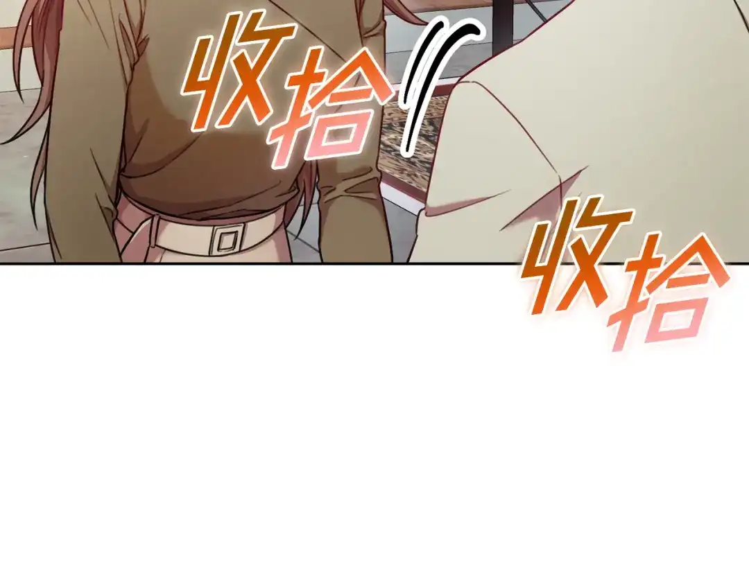 我只心动不结婚 第11话 命中注定 第26页