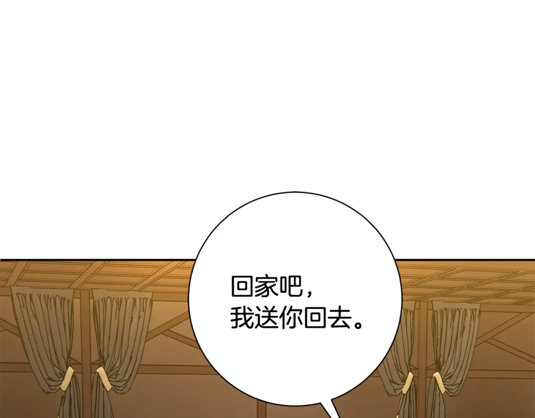 我只心动不结婚 第11话 命中注定 第27页