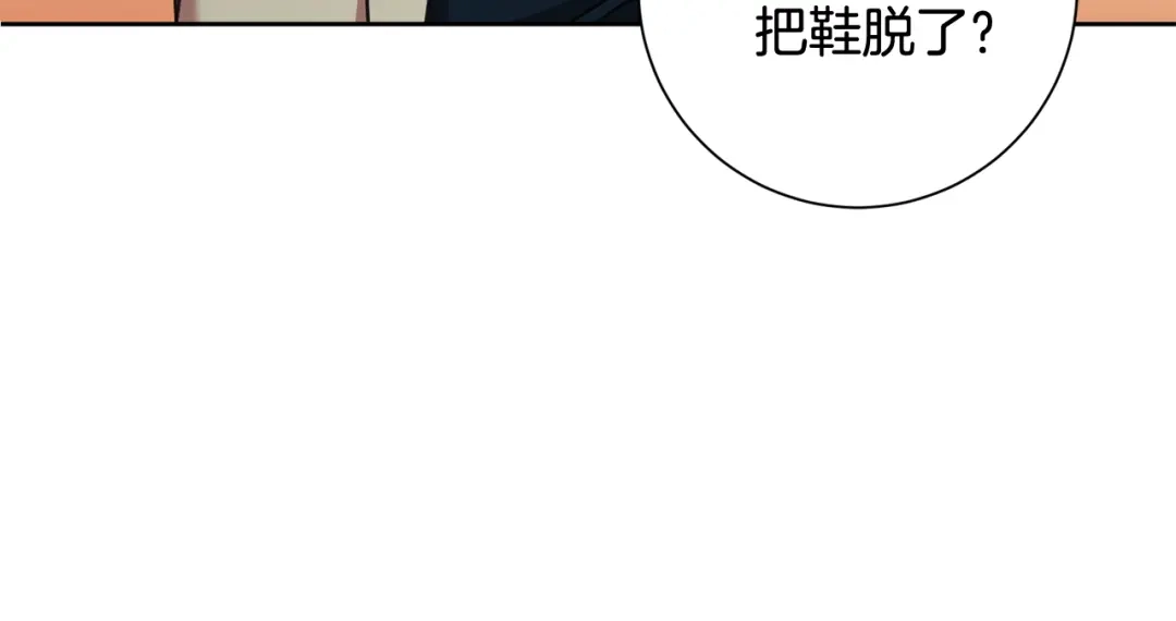 我只心动不结婚 第11话 命中注定 第55页