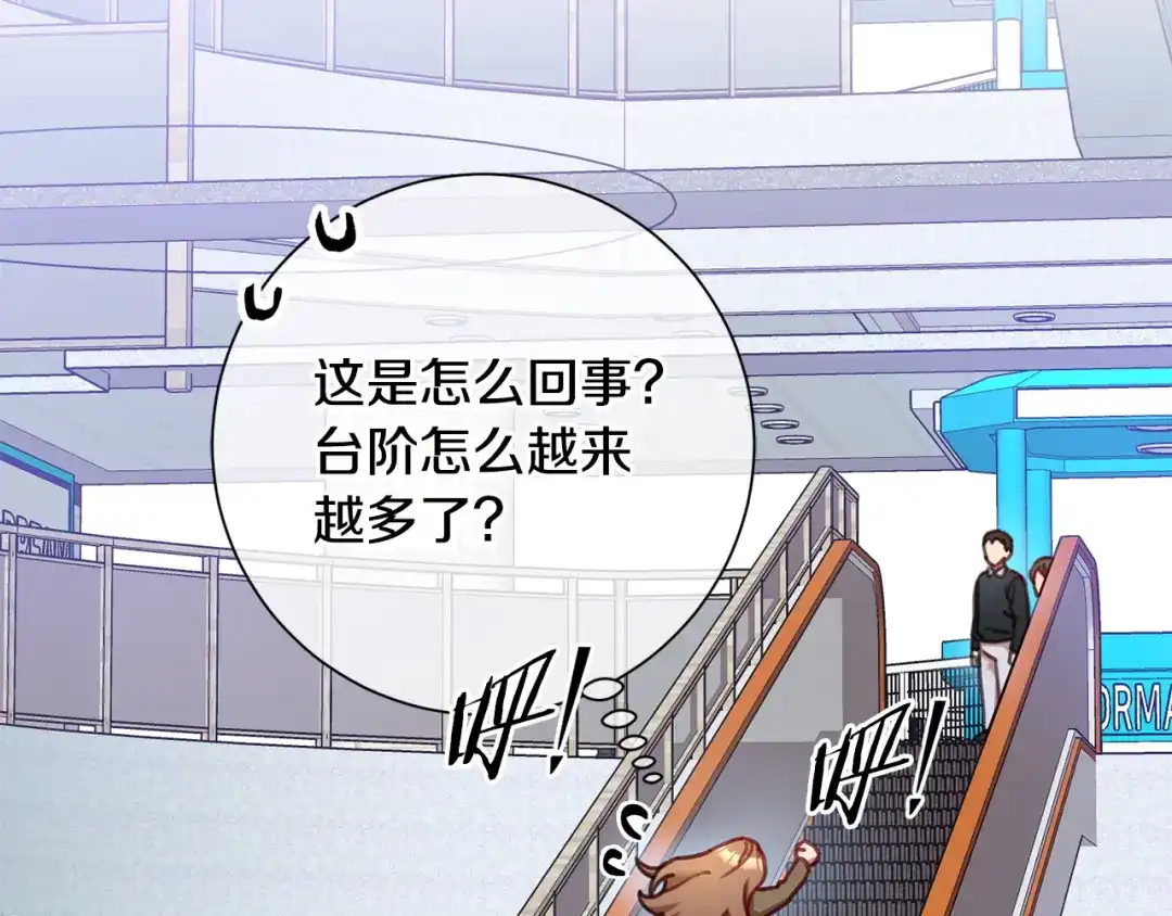 我只心动不结婚 第11话 命中注定 第63页