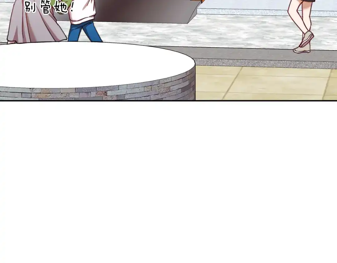 我只心动不结婚 第11话 命中注定 第65页