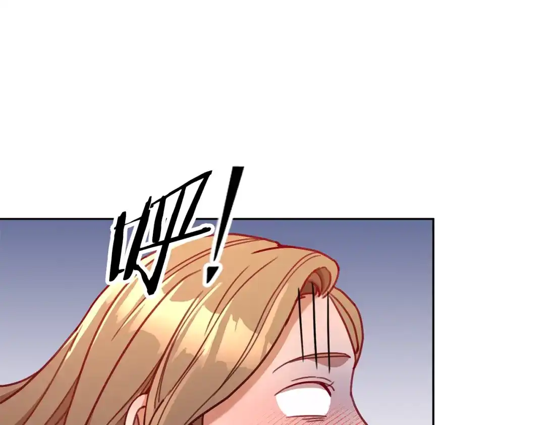 我只心动不结婚 第11话 命中注定 第66页
