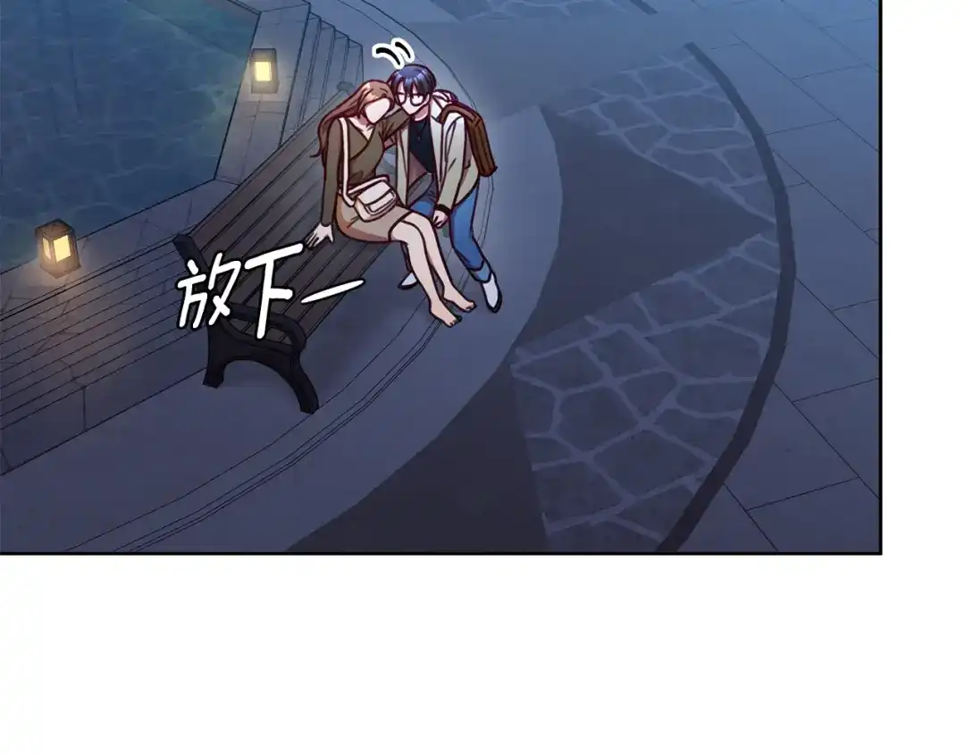 我只心动不结婚 第11话 命中注定 第98页