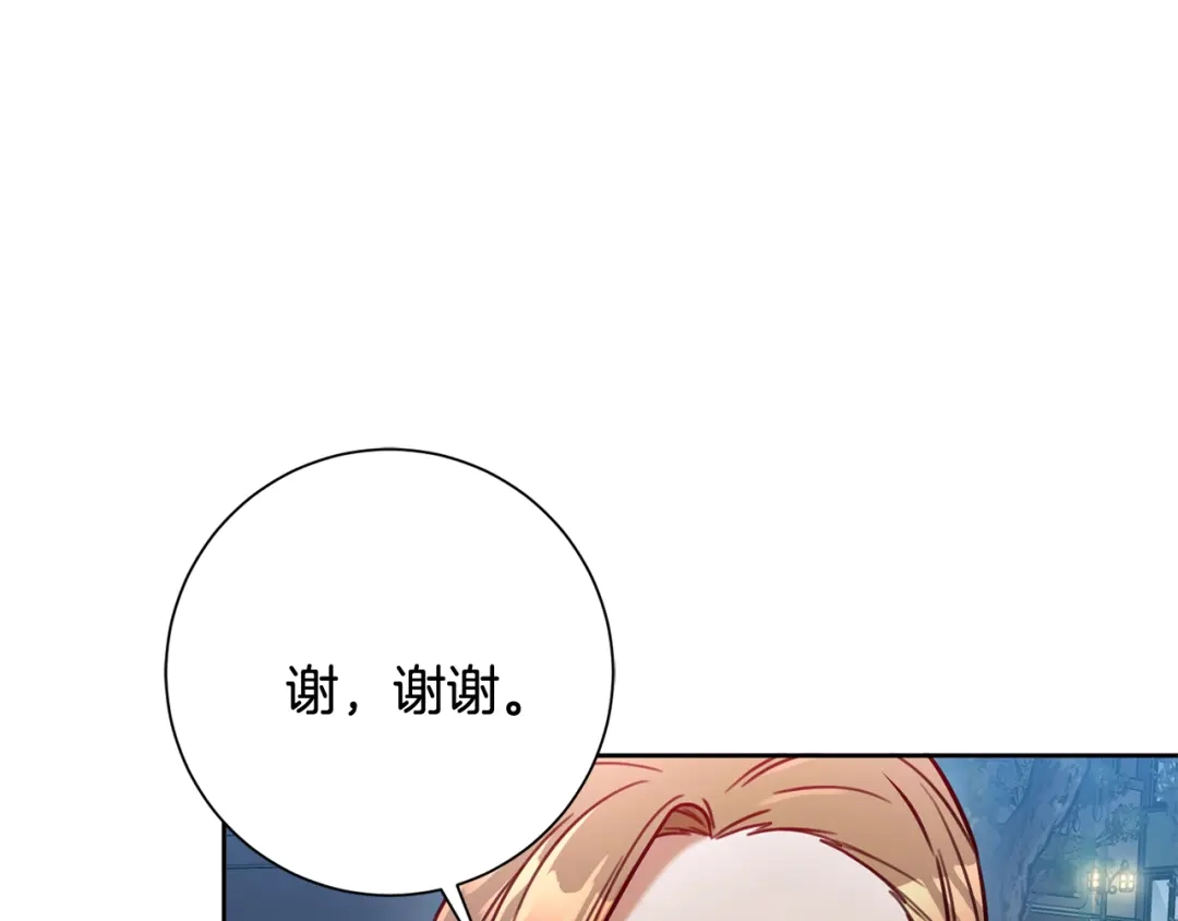 我只心动不结婚 第11话 命中注定 第99页