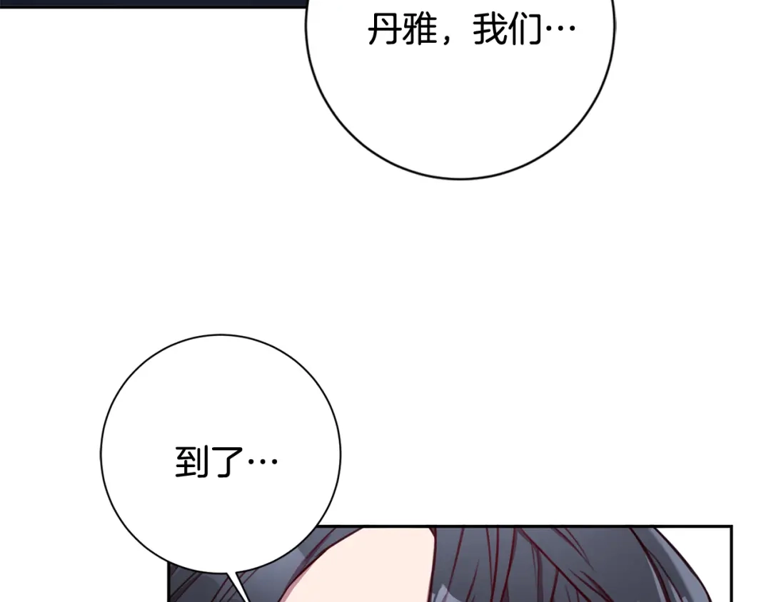 我只心动不结婚 第12话 再次告白 第102页